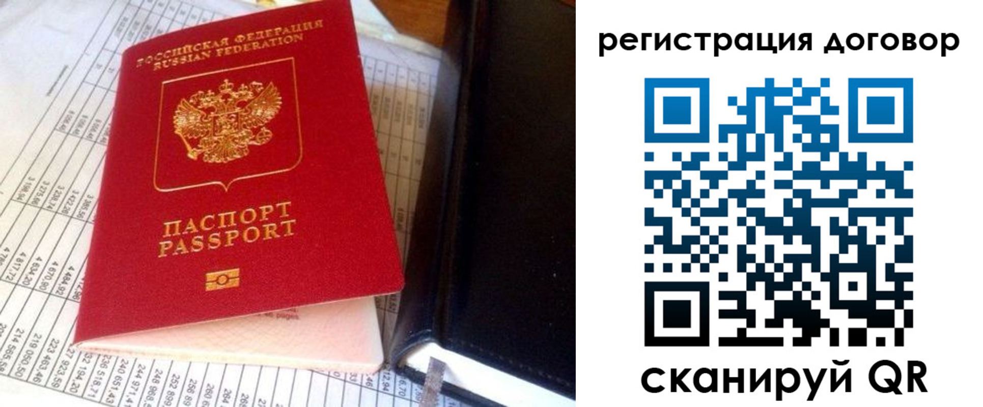 временная регистрация госуслуги в Саянске