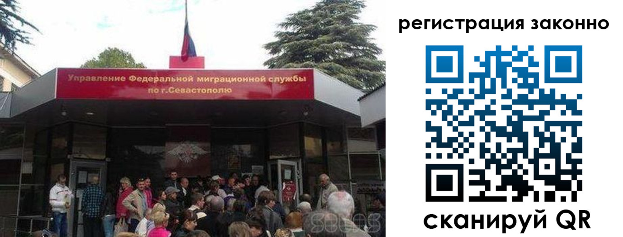 временная регистрация в Саянске