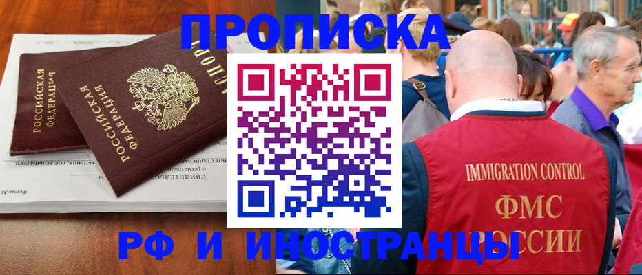 найти адрес прописки в Саянске