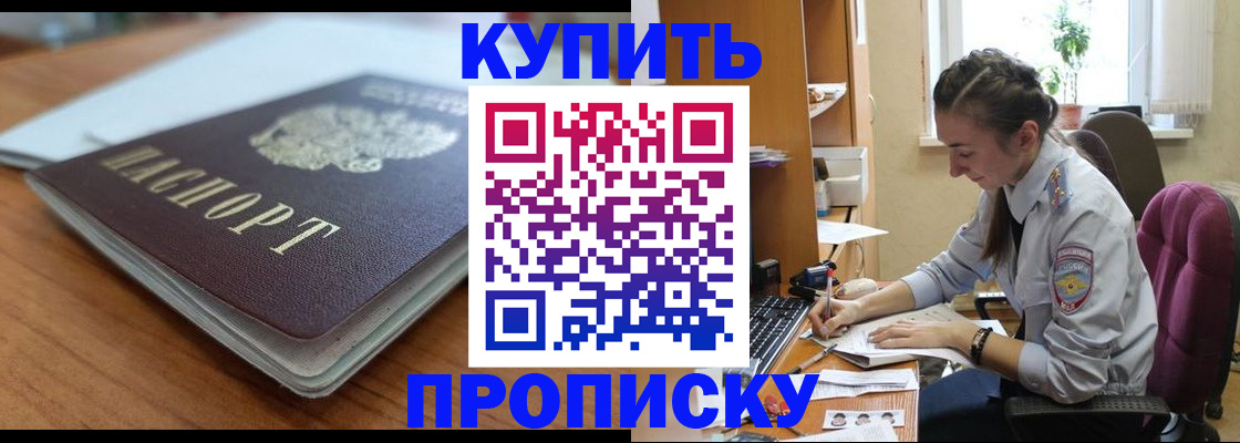 временная регистрация недорого в Саянске