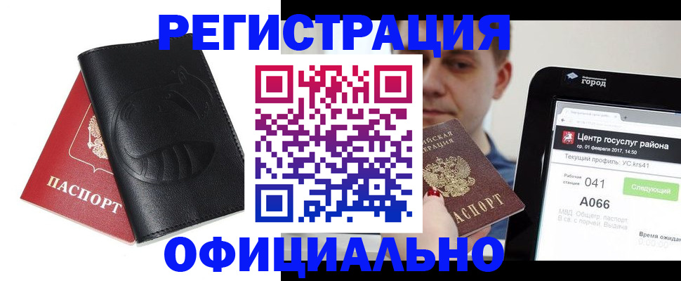 прописка гарантия в Саянске